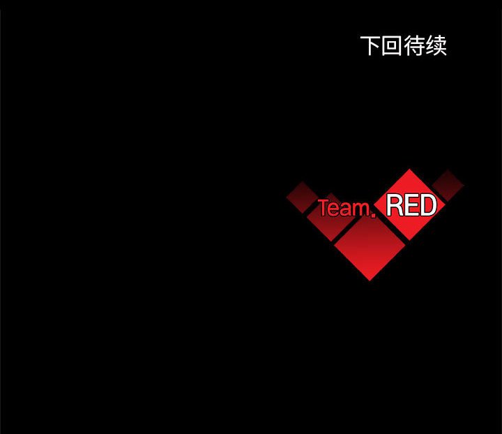 《血刃》第58话 58 第87页