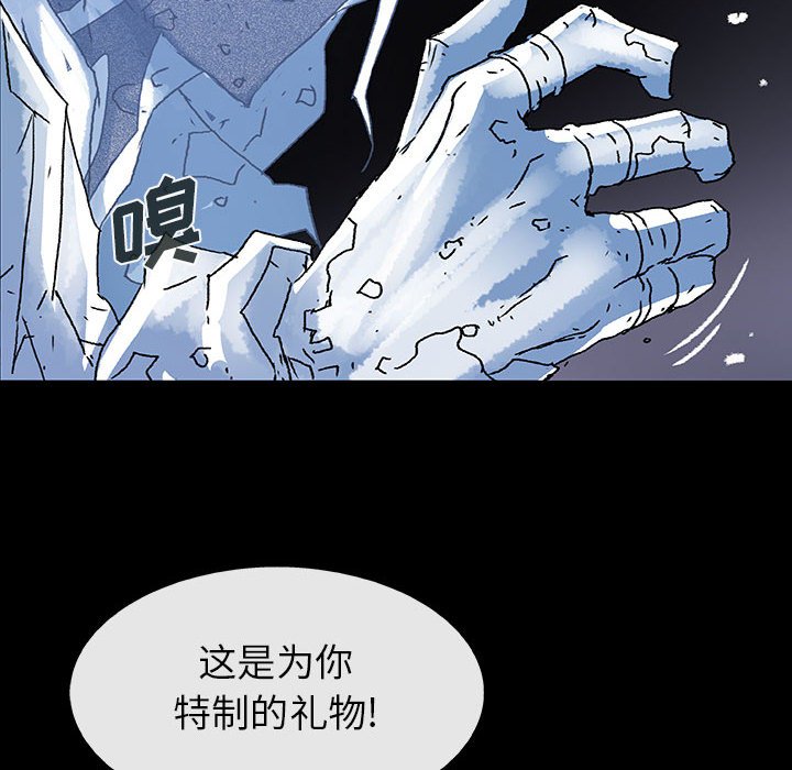 《血刃》第56话 56 第101页