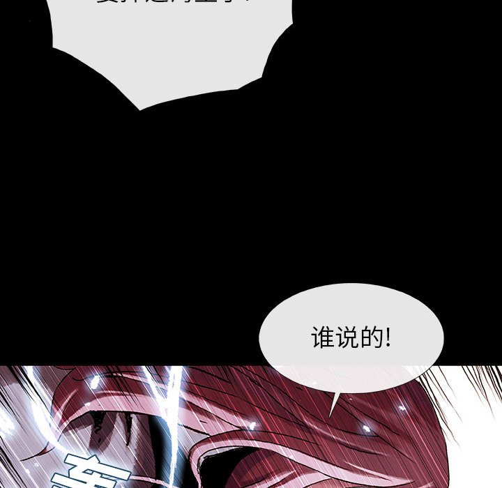 《血刃》第56话 56 第10页