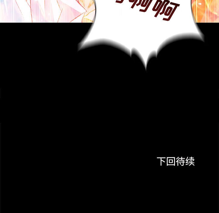 《血刃》第56话 56 第114页
