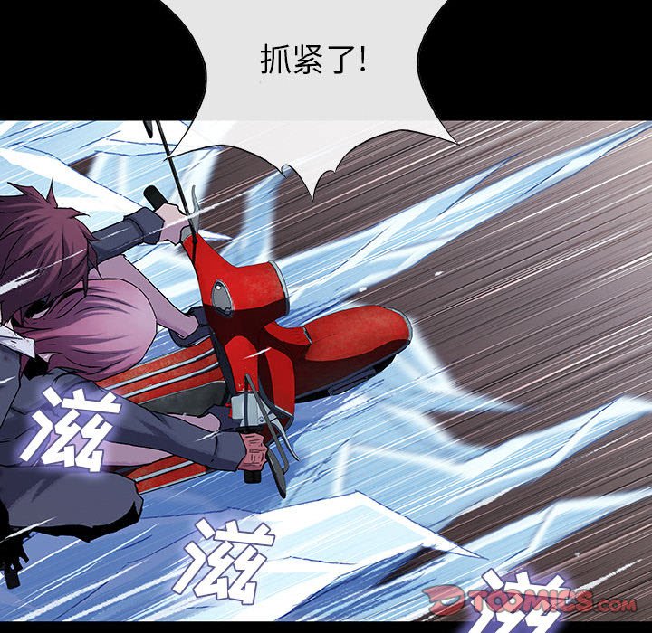 《血刃》第56话 56 第14页