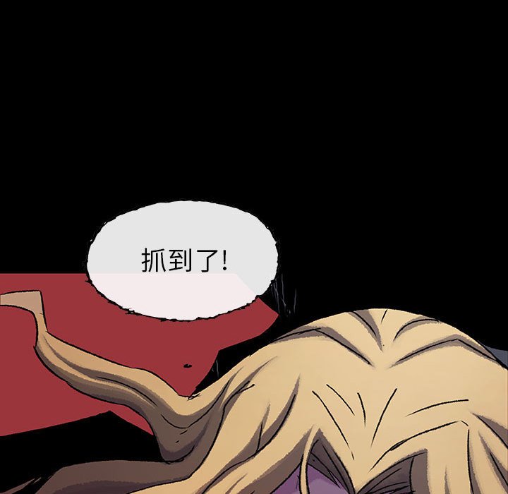 《血刃》第56话 56 第30页
