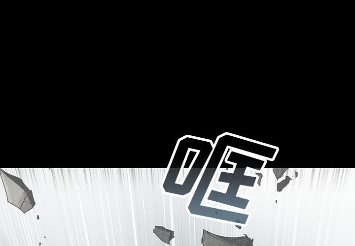 《血刃》第56话 56 第3页