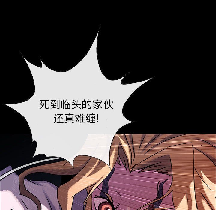 《血刃》第56话 56 第48页