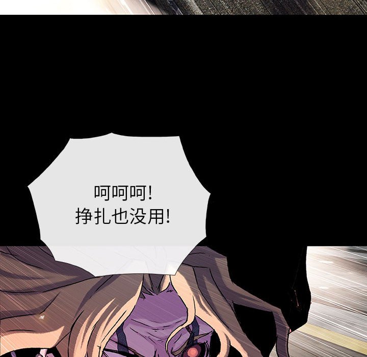 《血刃》第56话 56 第54页