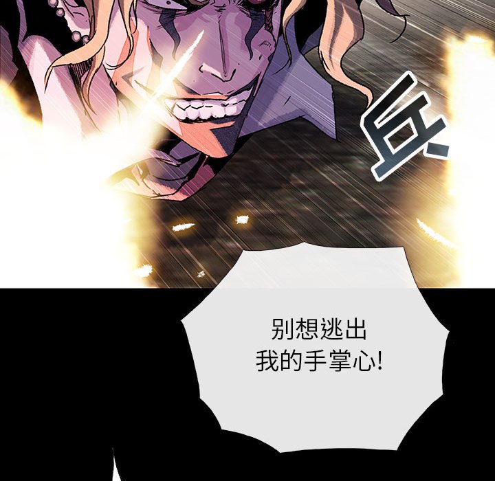 《血刃》第56话 56 第55页
