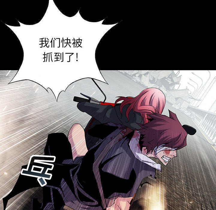 《血刃》第56话 56 第56页