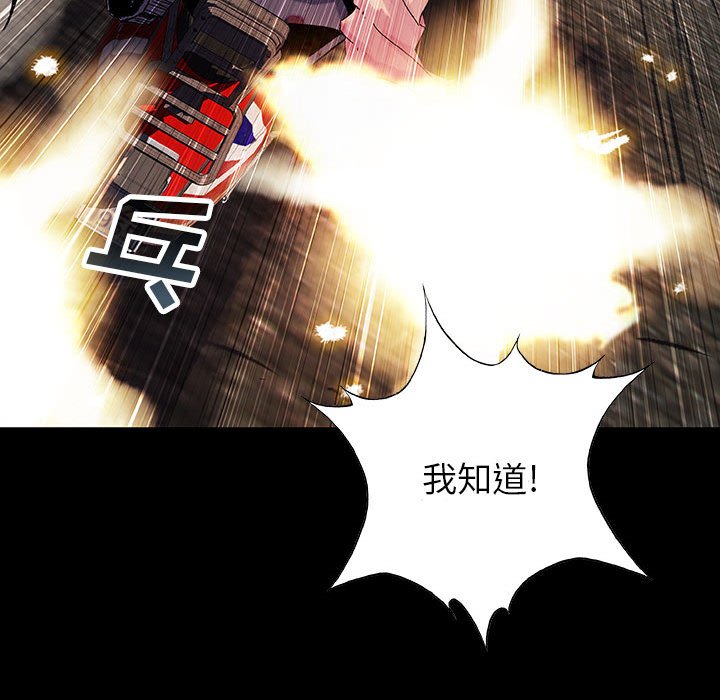 《血刃》第56话 56 第57页