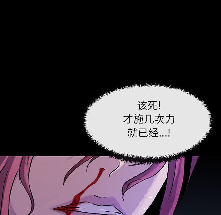 《血刃》第56话 56 第58页