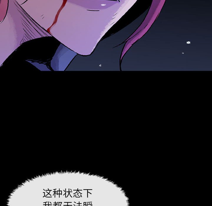 《血刃》第56话 56 第59页