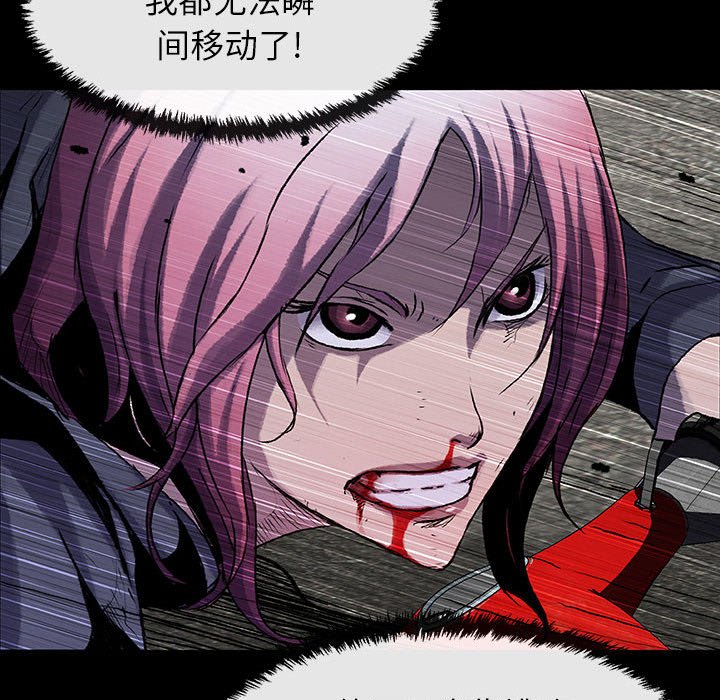《血刃》第56话 56 第60页