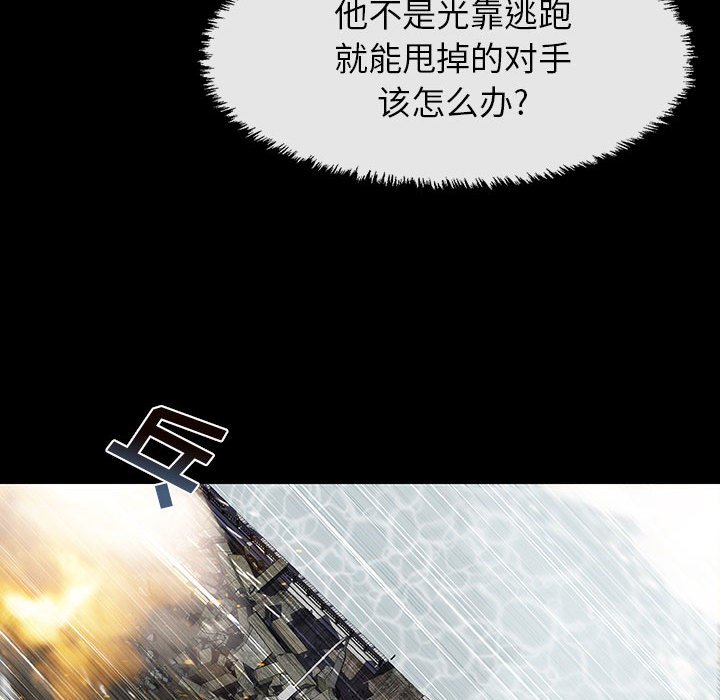 《血刃》第56话 56 第61页