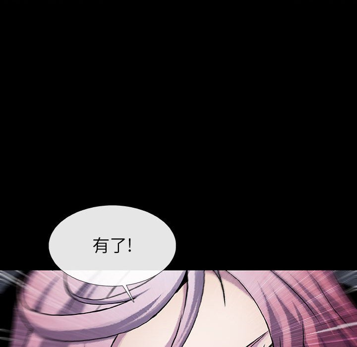 《血刃》第56话 56 第68页