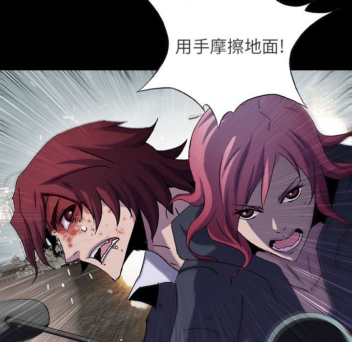 《血刃》第56话 56 第70页