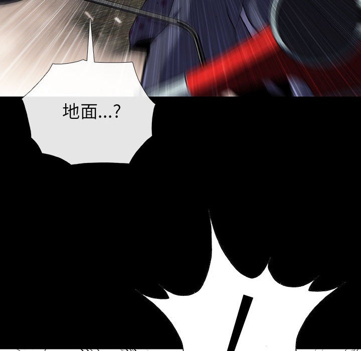 《血刃》第56话 56 第71页