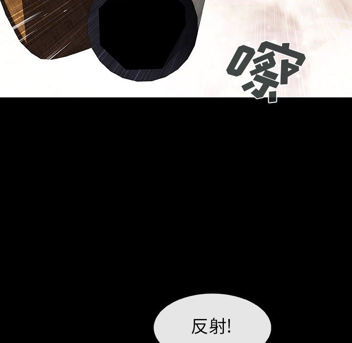 《血刃》第56话 56 第85页