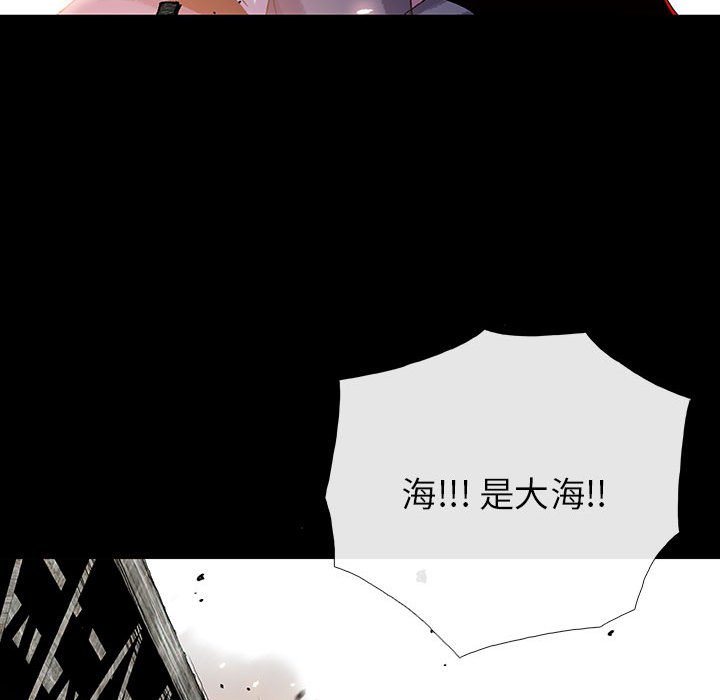 《血刃》第56话 56 第8页