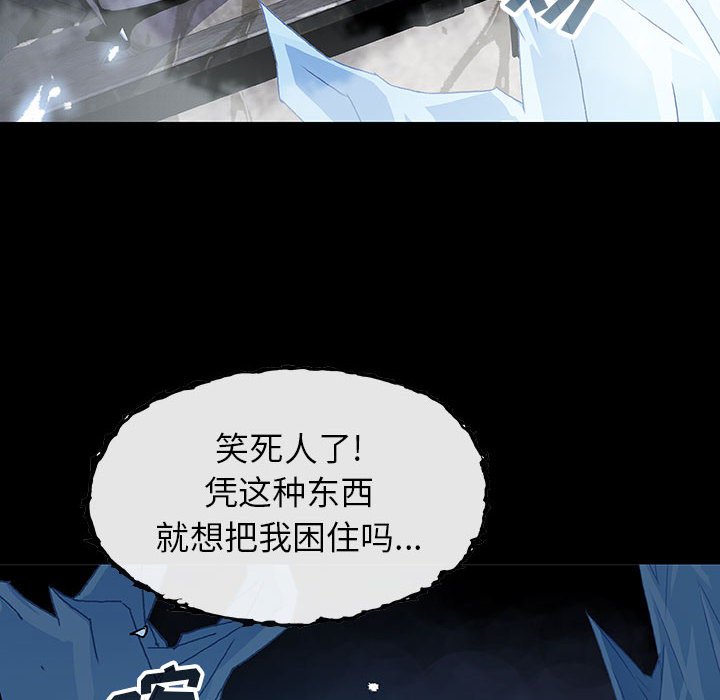 《血刃》第56话 56 第96页