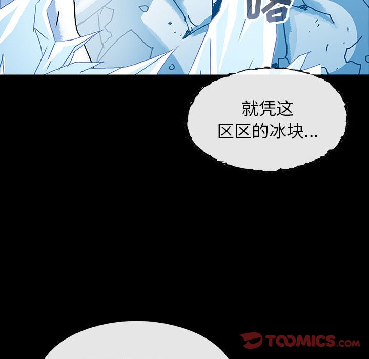 《血刃》第56话 56 第98页