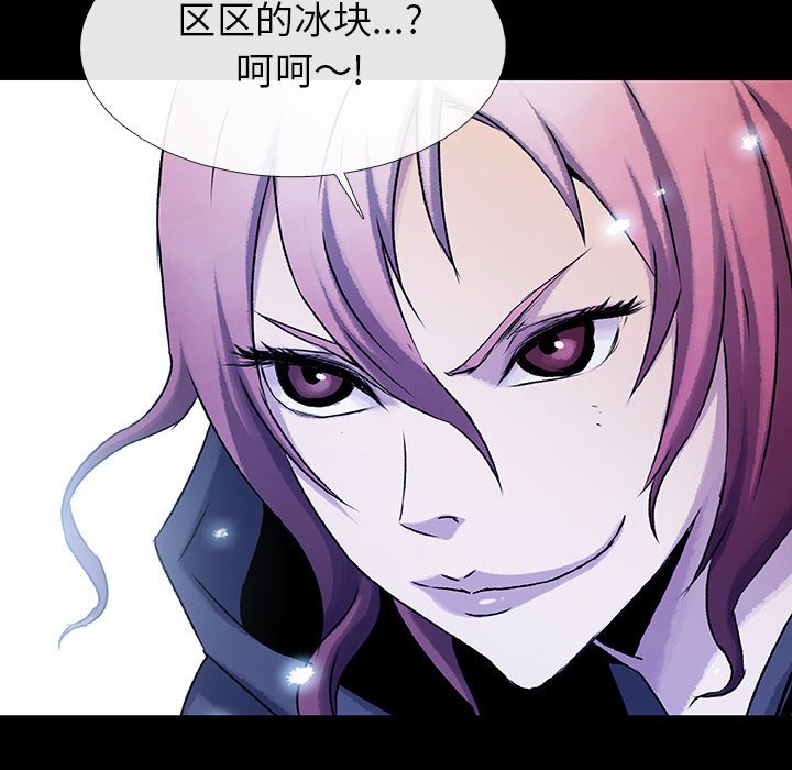 《血刃》第56话 56 第99页