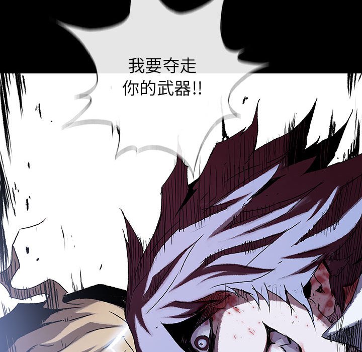 《血刃》第53话 53 第110页