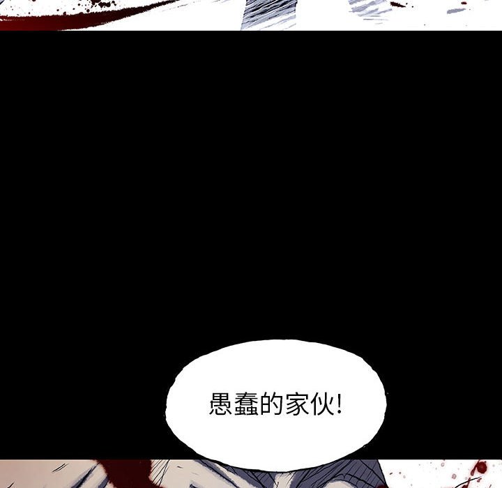 《血刃》第53话 53 第118页