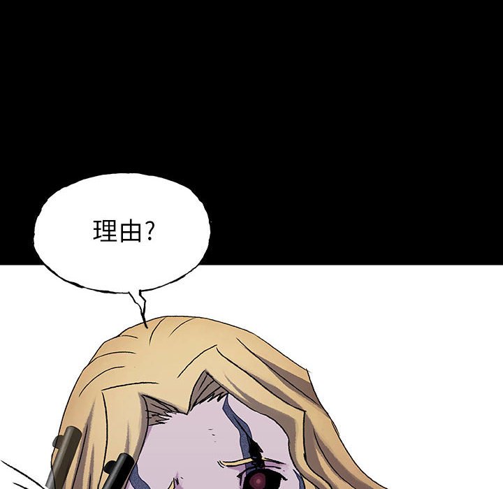 《血刃》第53话 53 第11页