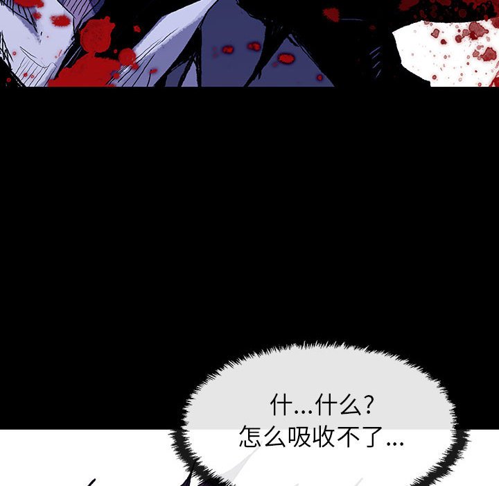 《血刃》第53话 53 第120页