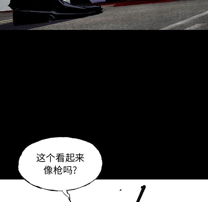 《血刃》第53话 53 第127页