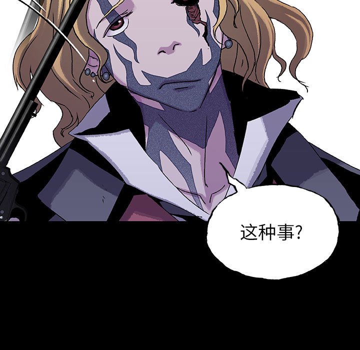 《血刃》第53话 53 第12页