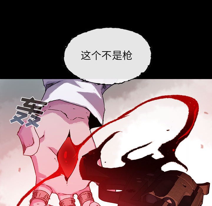 《血刃》第53话 53 第132页