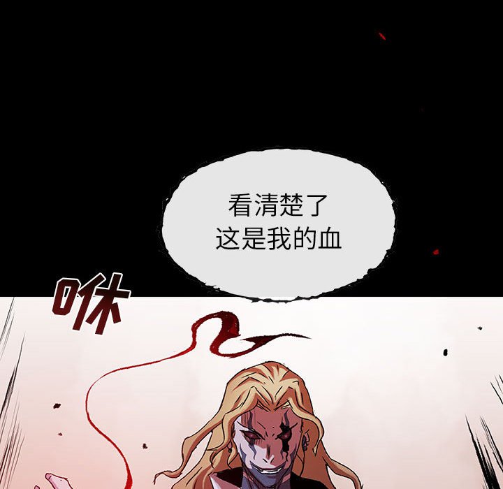《血刃》第53话 53 第134页