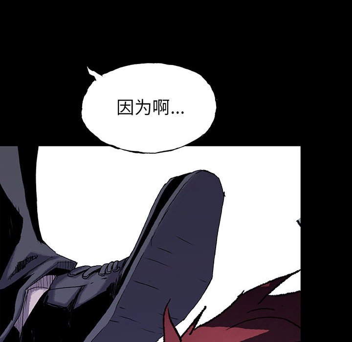 《血刃》第53话 53 第13页