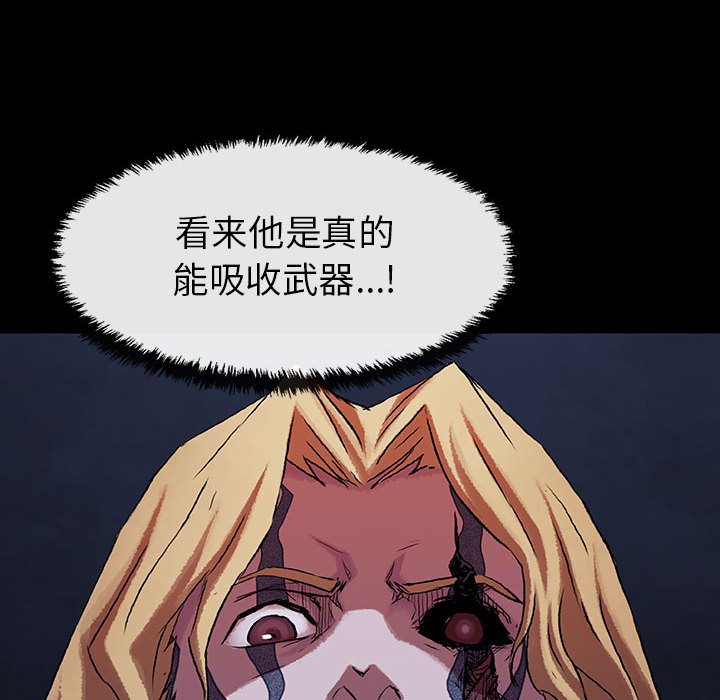 《血刃》第53话 53 第140页