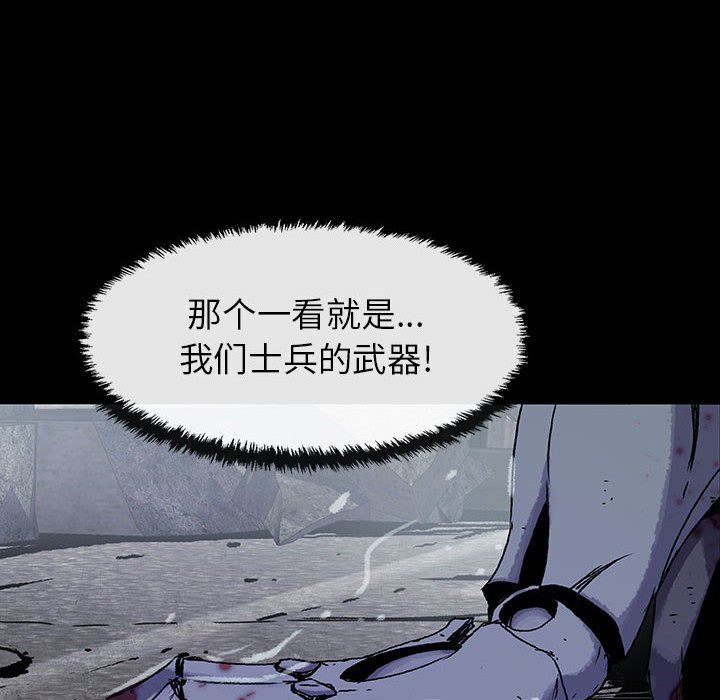 《血刃》第53话 53 第142页