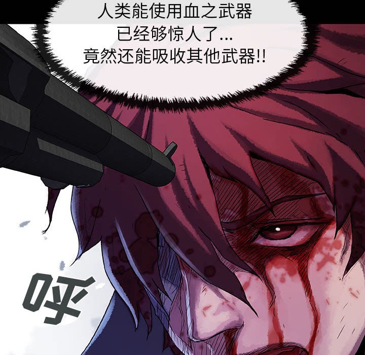 《血刃》第53话 53 第144页
