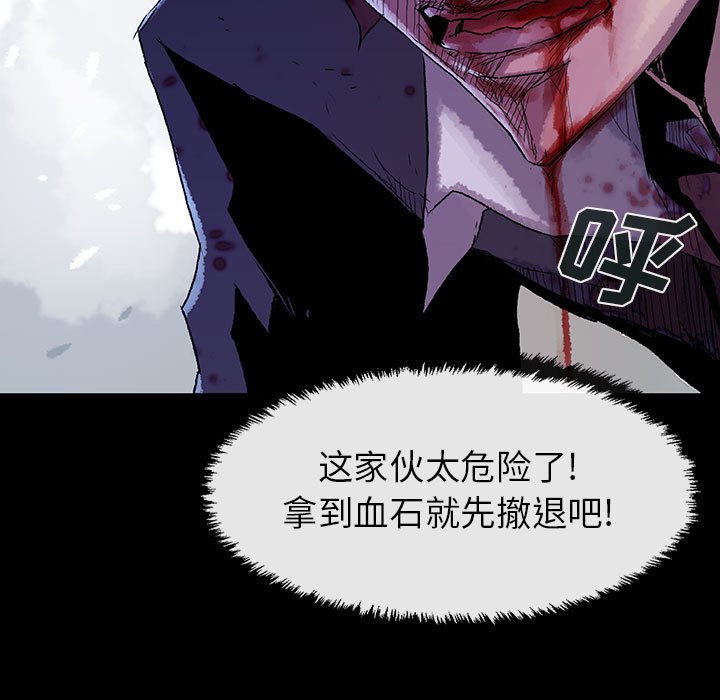 《血刃》第53话 53 第145页