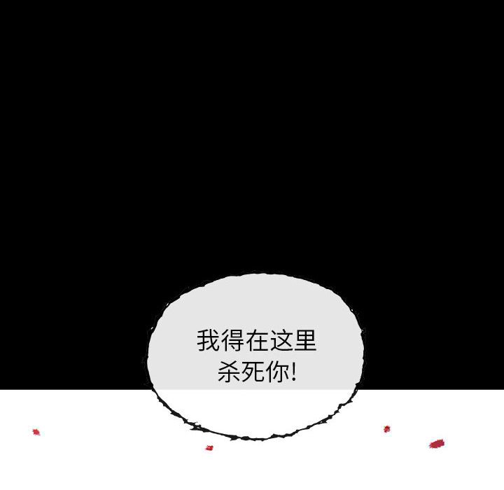 《血刃》第53话 53 第146页