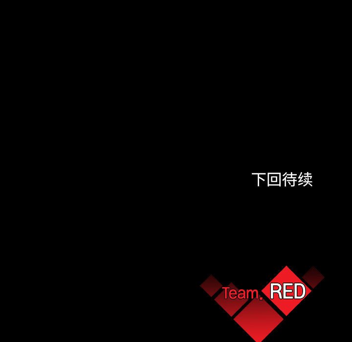 《血刃》第53话 53 第149页