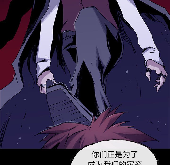《血刃》第53话 53 第18页