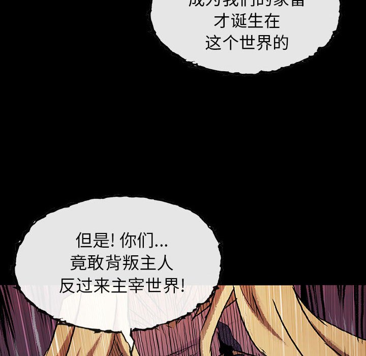 《血刃》第53话 53 第19页