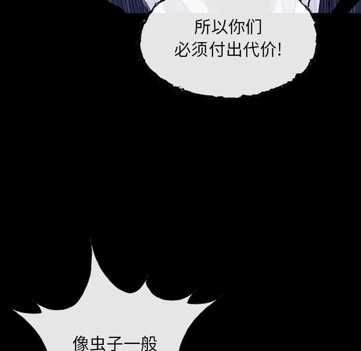 《血刃》第53话 53 第21页