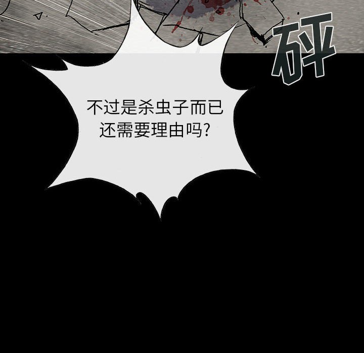 《血刃》第53话 53 第23页