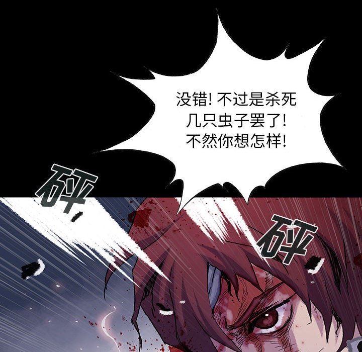 《血刃》第53话 53 第24页