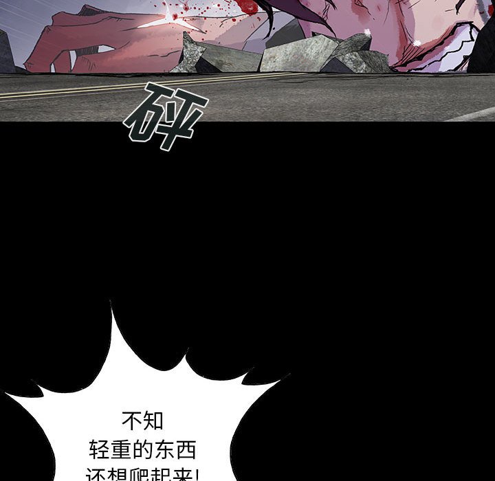 《血刃》第53话 53 第25页