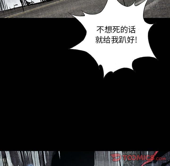 《血刃》第53话 53 第27页