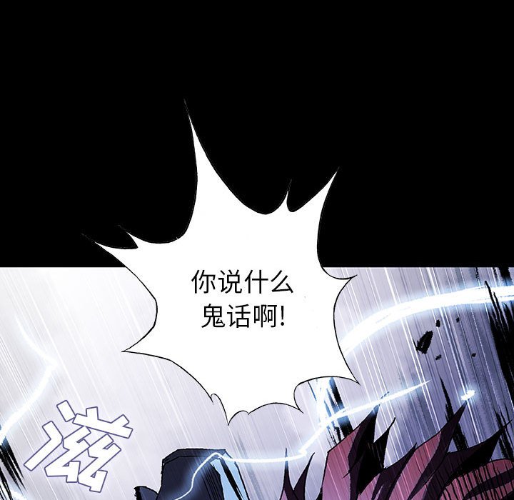 《血刃》第53话 53 第31页