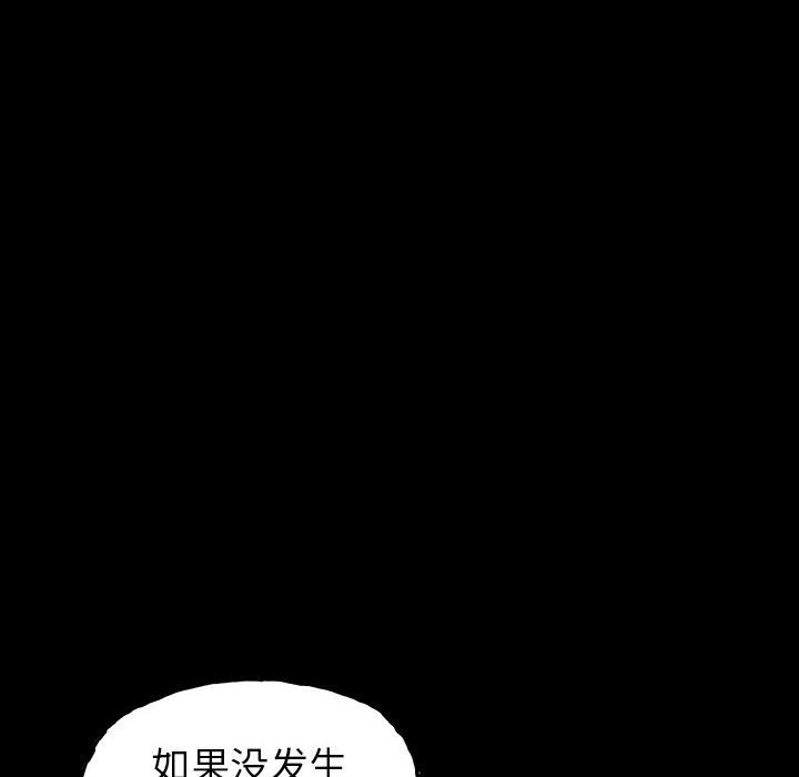 《血刃》第53话 53 第49页