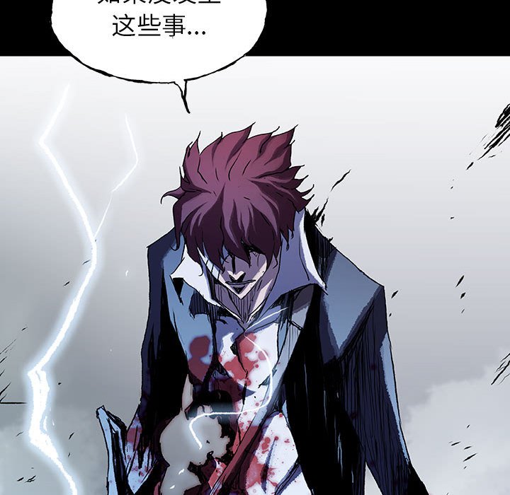 《血刃》第53话 53 第50页