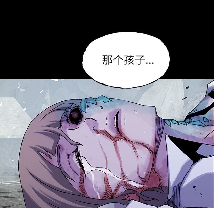 《血刃》第53话 53 第52页